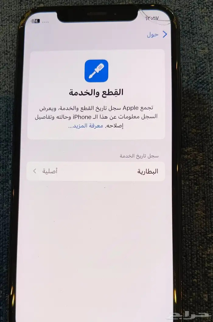 ابل Apple/ ايفون iPhone ايفون xs256